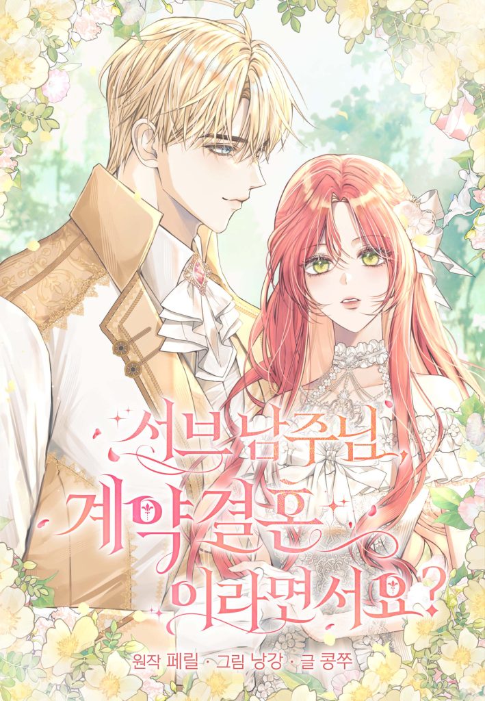 Sub-Male Lead, You Said It Was A Contract Marriage?