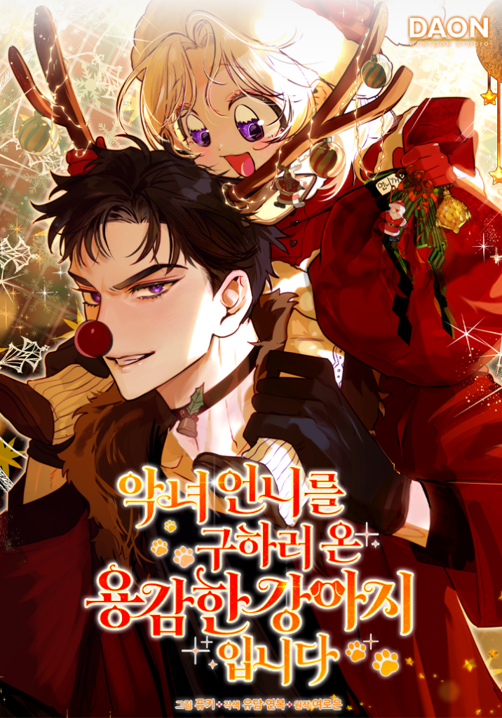 I’m The Brave Puppy That Will Save The Villainess