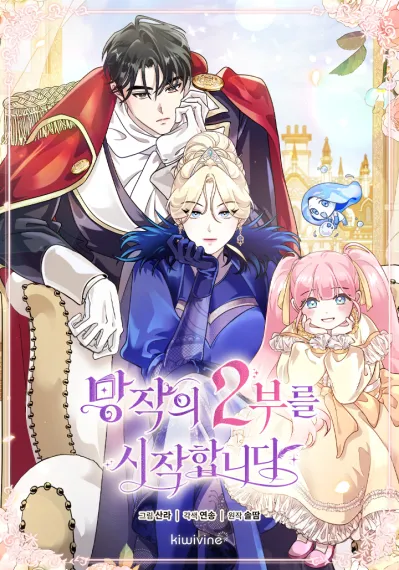 Let’s Start Part 2 of this Ruined Work