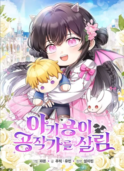 Baby Dragon Saves the Dukedom