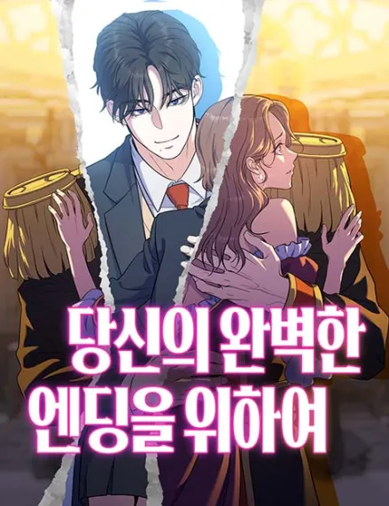 For Your Perfect Ending