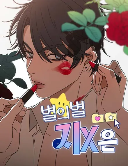 All Sorts of Nonsense, Begins Now