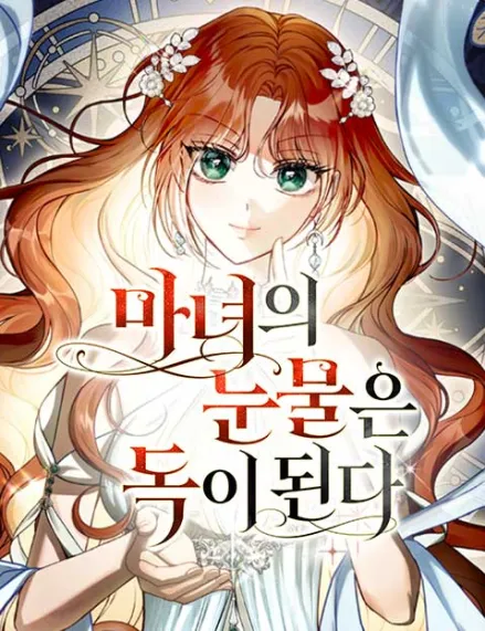 The Witch’s Tears Become Poison