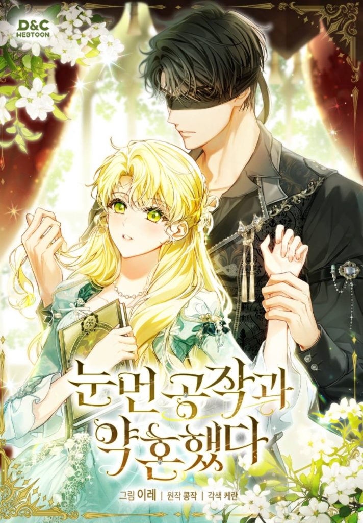 I Got Engaged To The Blind Duke