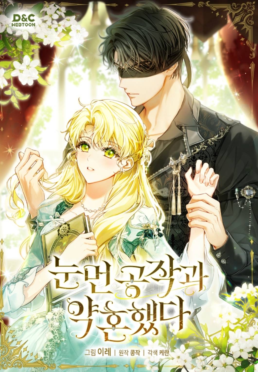 I Got Engaged To The Blind Duke