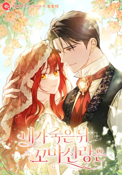 After I Died, My Boy Groom