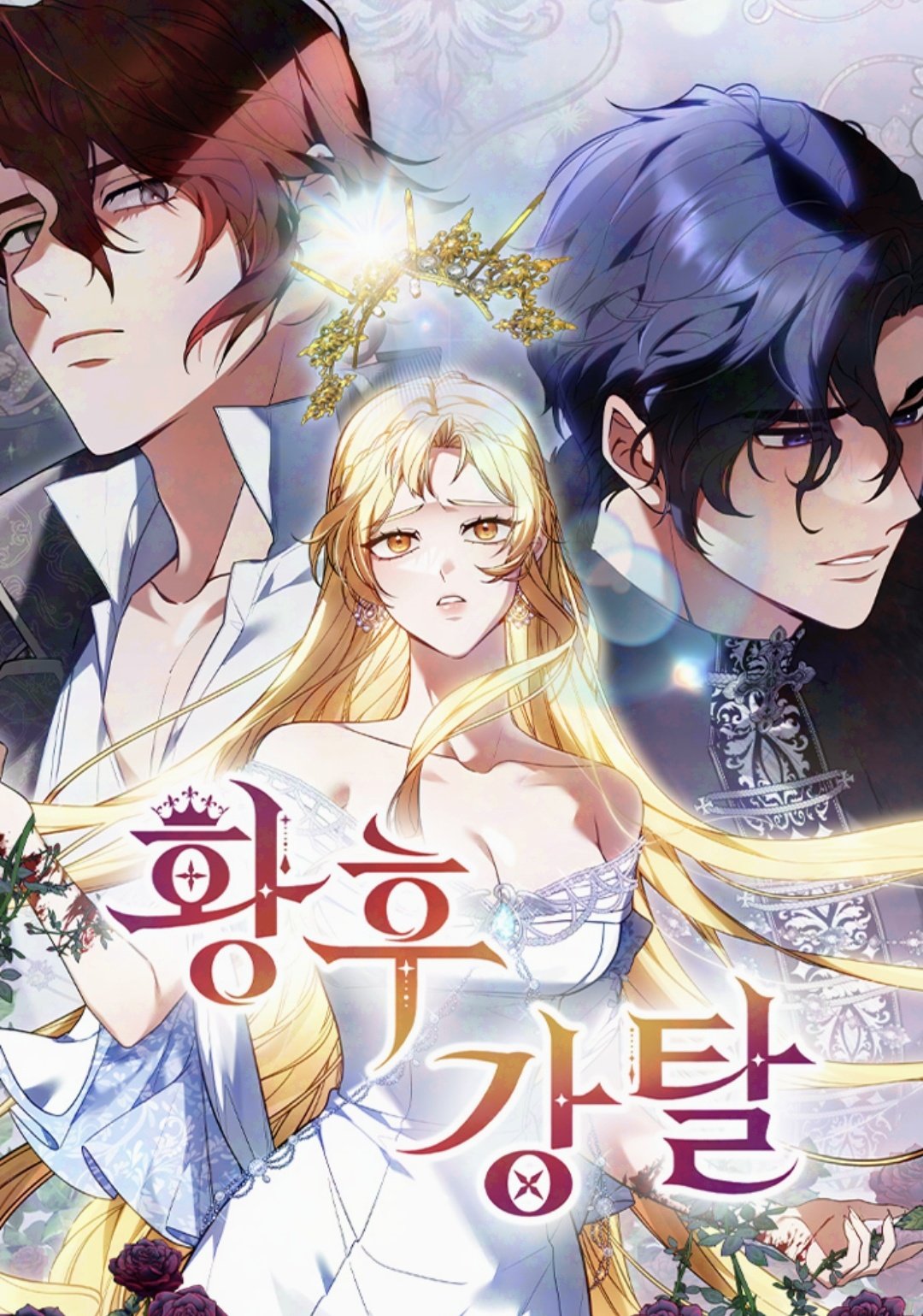 Stealing The Empress