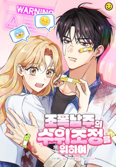 How to Dial Down a Gangster Male Lead