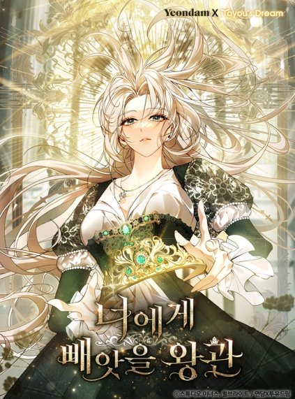 The Crown I Will Take From You