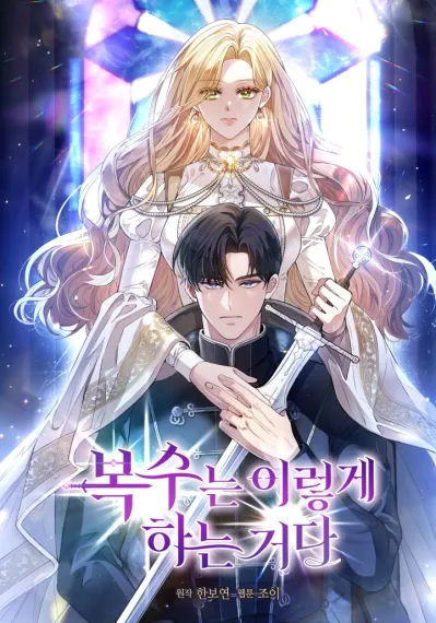 This Is How Revenge Is Done