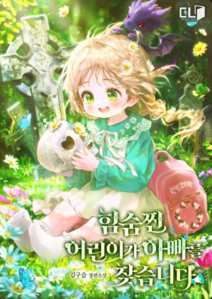 A Secretly Capable Child Is Seeking For Her Dad