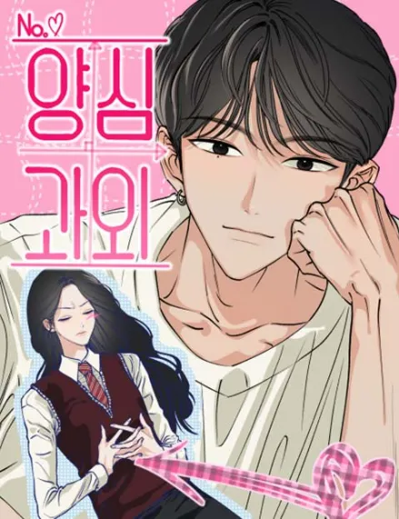 Conscientious Tutoring