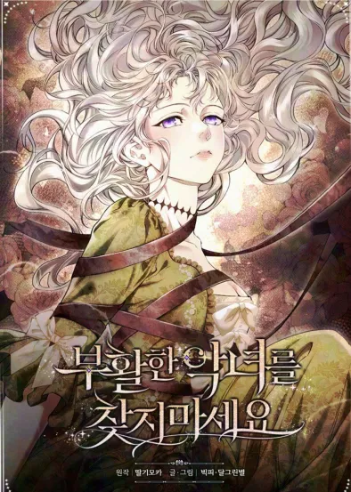 Don't look for the resurrected Villainess