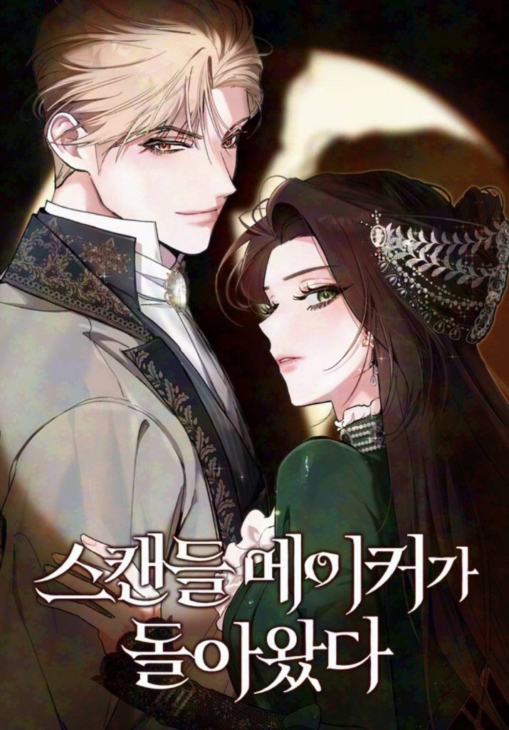 The Scandal Maker Has Returned