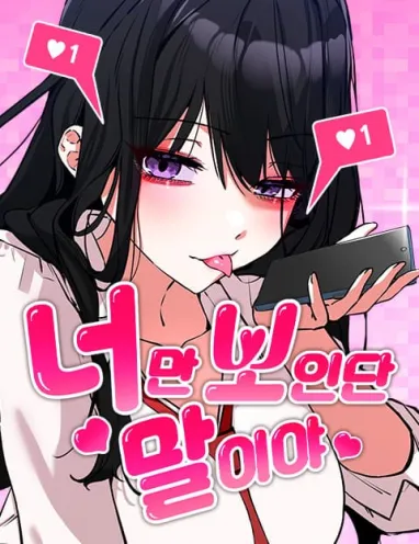 you're the only one I see