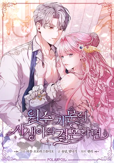 Marrying The Illegitimate Child Of The Enemy Family cover