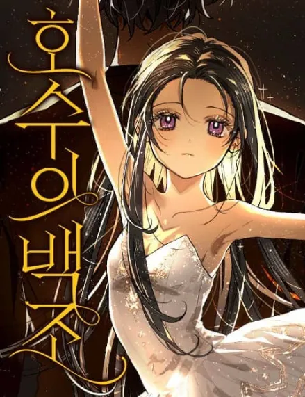 Swan of the Lake – rokari comics